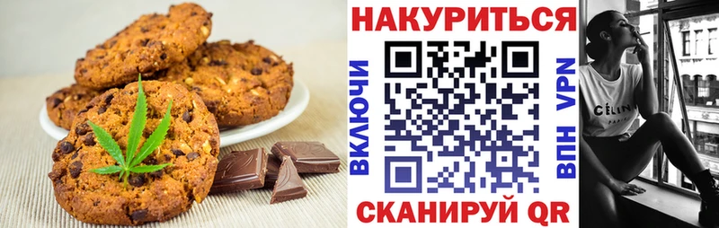 Canna-Cookies конопля  hydra   Льгов 