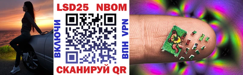 Марки NBOMe 1500мкг  Льгов 